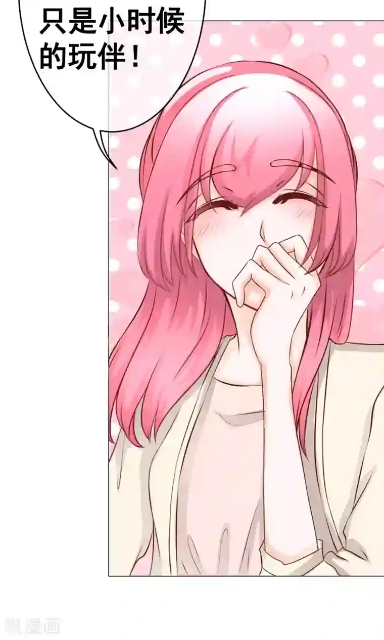 我的童颜大龄女友第27话 甜蜜