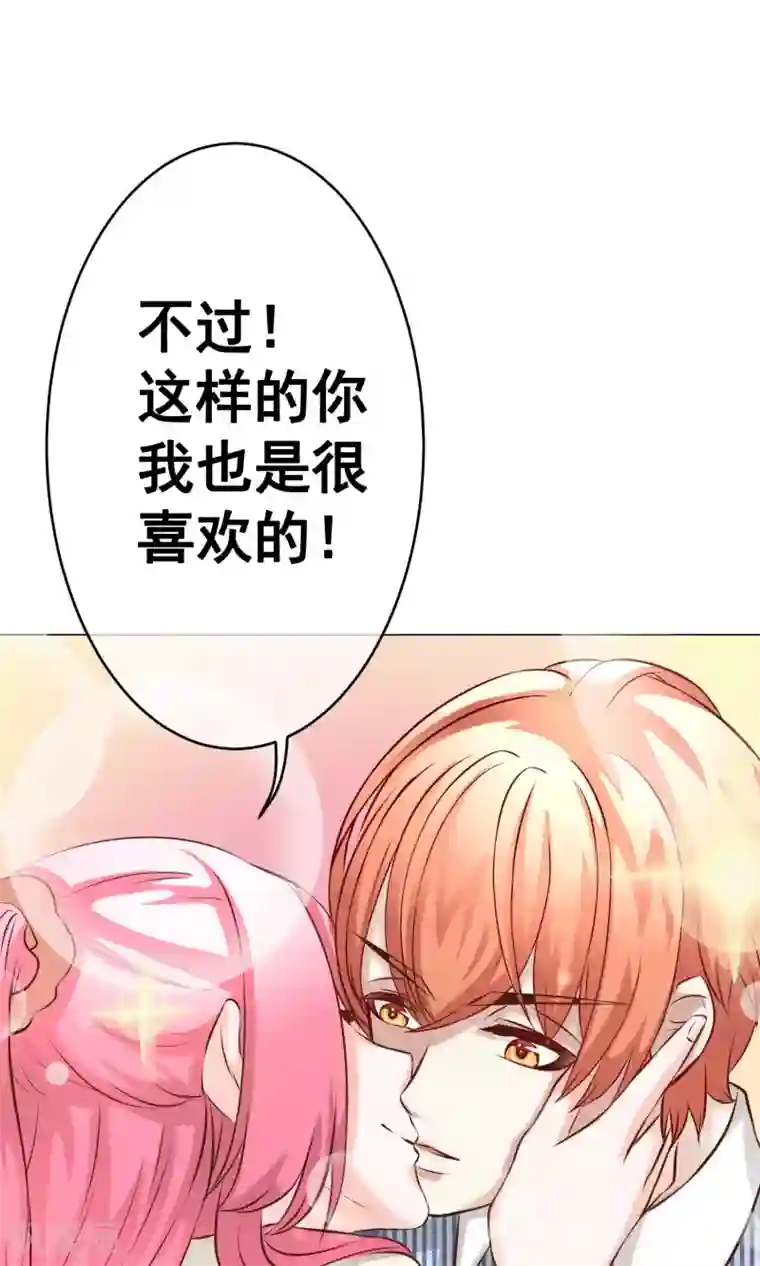 我的童颜大龄女友第27话 甜蜜