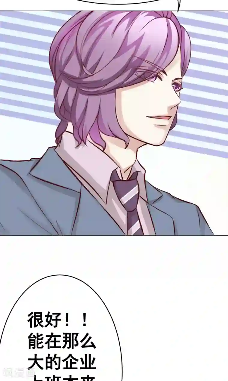 我的童颜大龄女友第27话 甜蜜