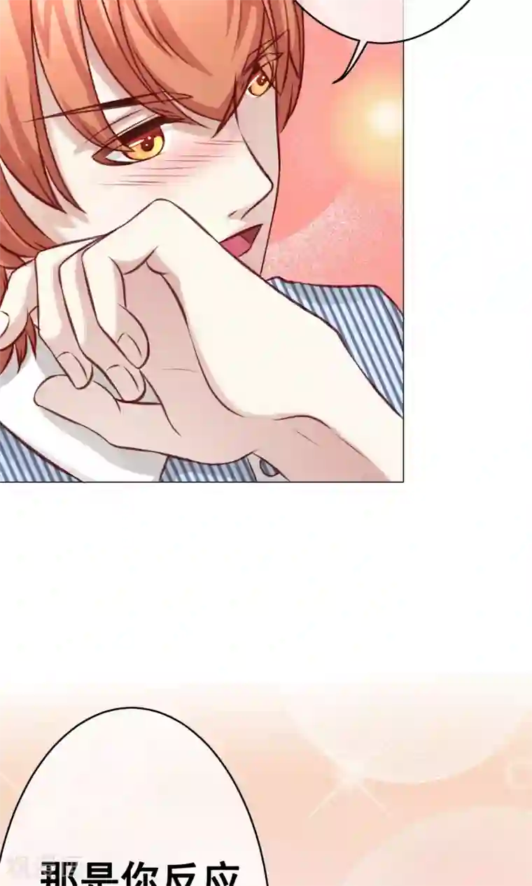 我的童颜大龄女友第27话 甜蜜