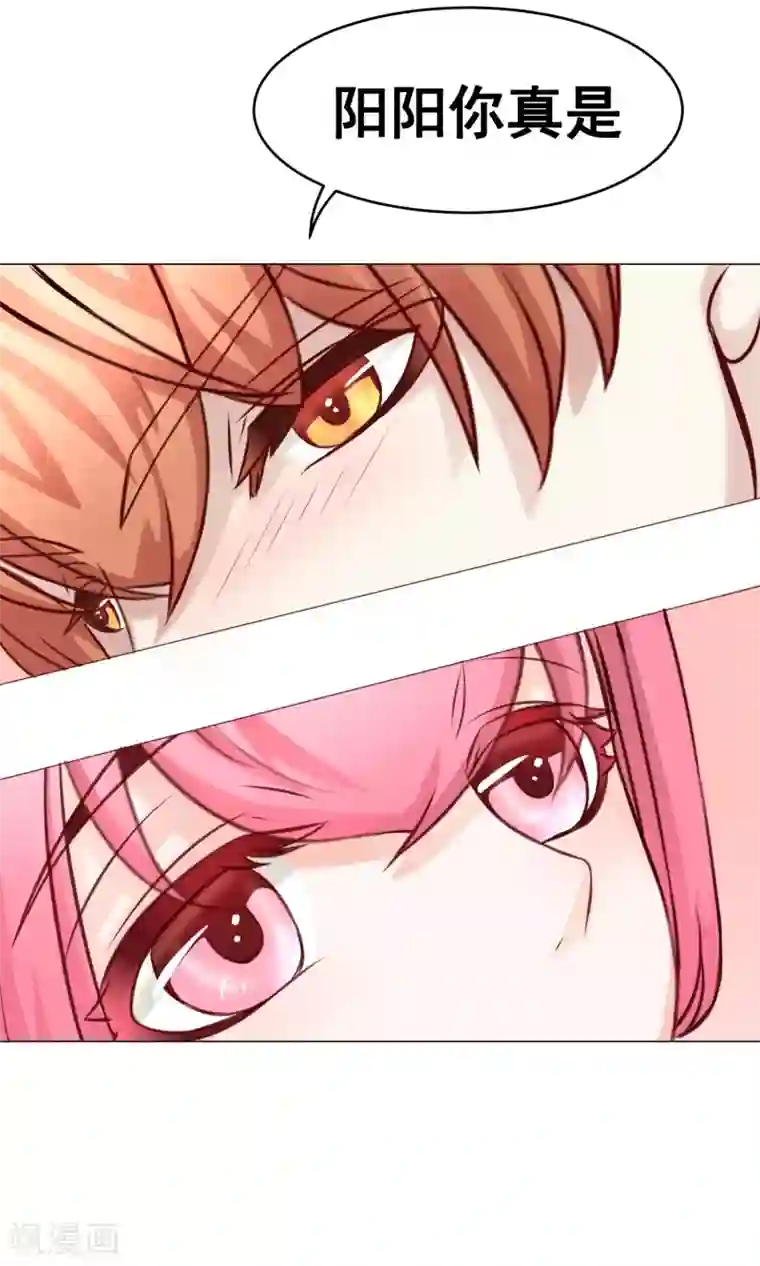 我的童颜大龄女友第27话 甜蜜