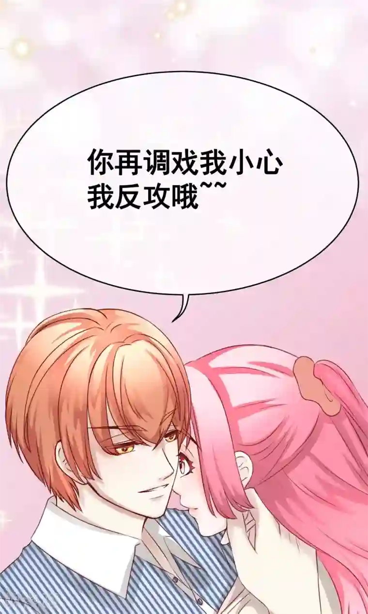 我的童颜大龄女友第27话 甜蜜