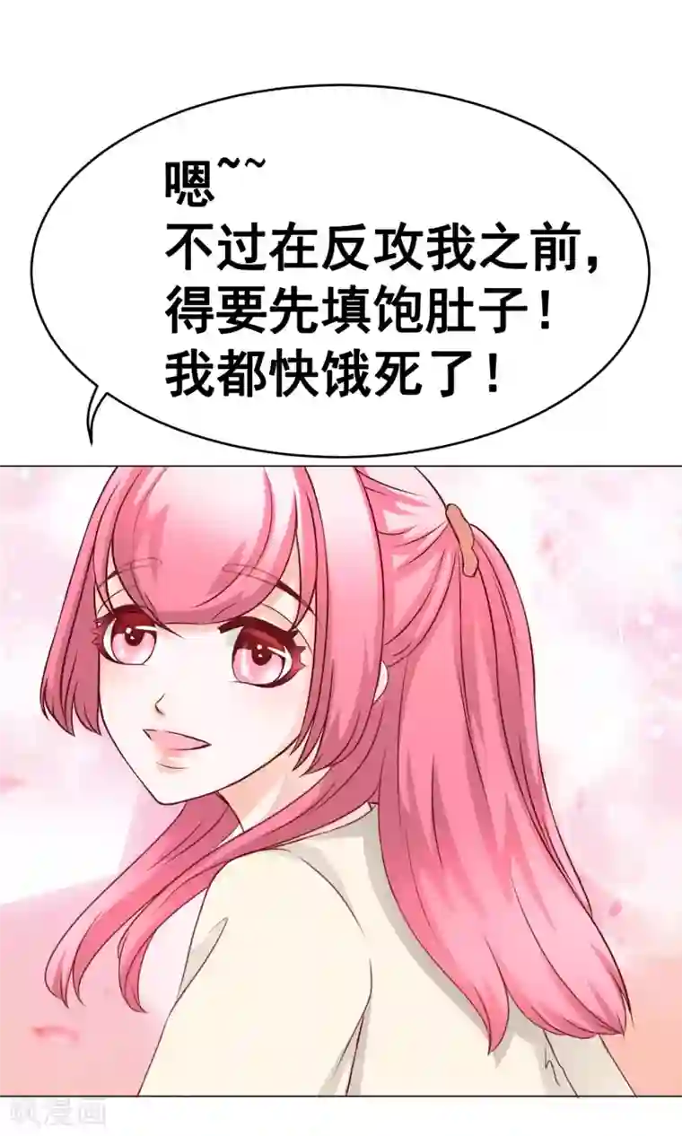 我的童颜大龄女友第27话 甜蜜