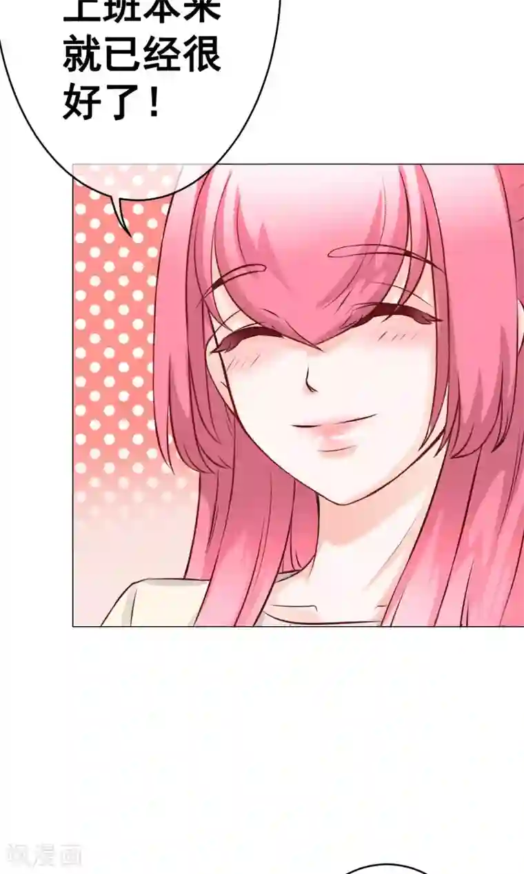 我的童颜大龄女友第27话 甜蜜