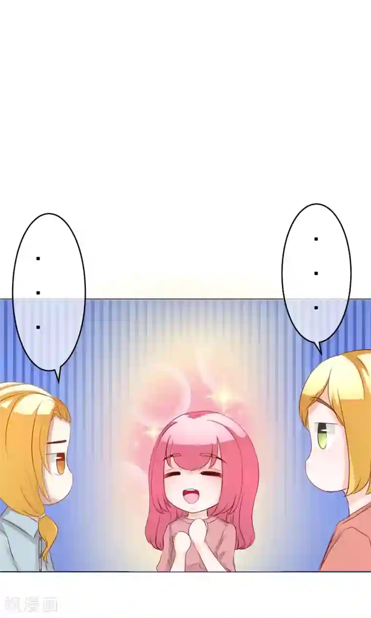 我的童颜大龄女友第27话 甜蜜