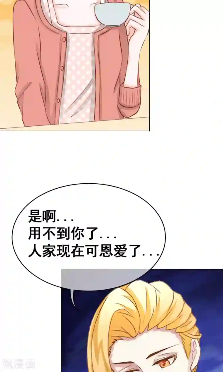 我的童颜大龄女友第27话 甜蜜