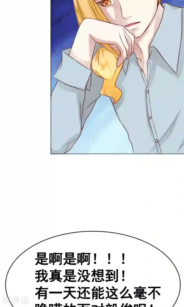 我的童颜大龄女友第27话 甜蜜