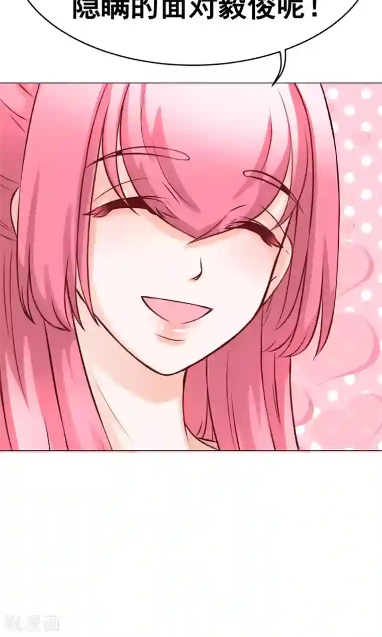 我的童颜大龄女友第27话 甜蜜