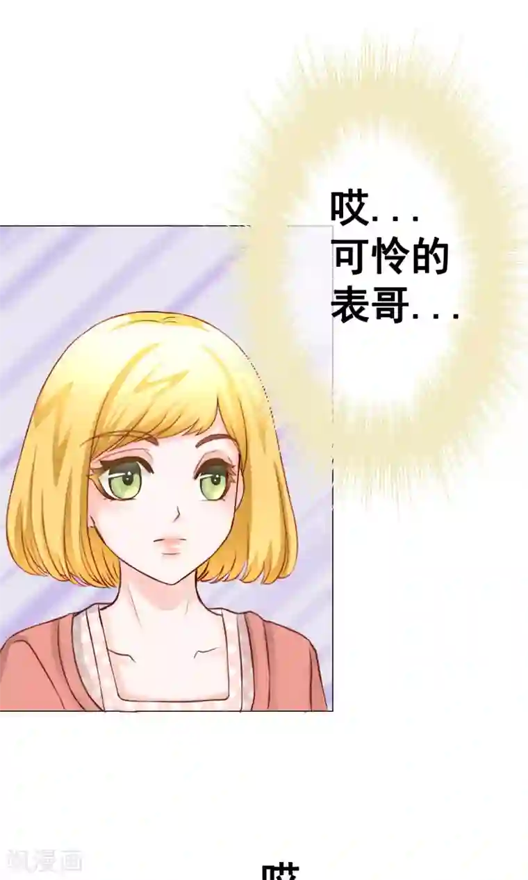 我的童颜大龄女友第27话 甜蜜