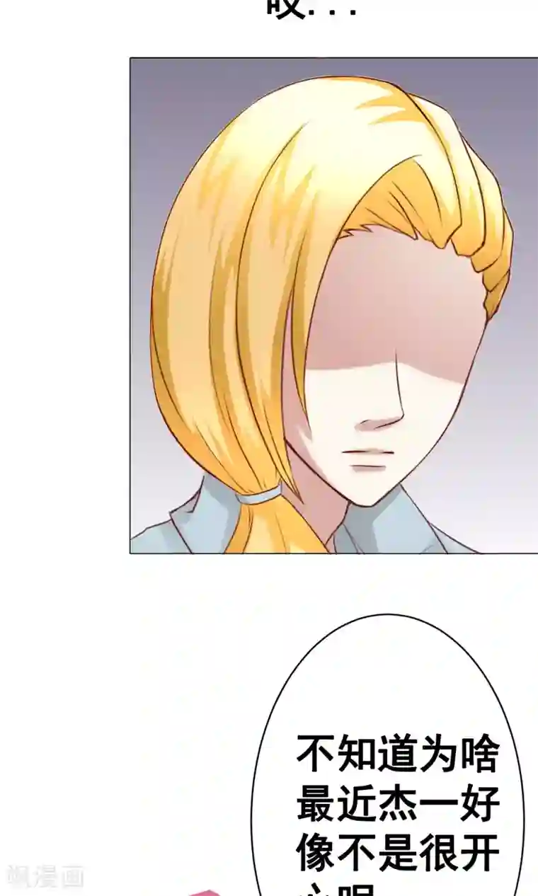 我的童颜大龄女友第27话 甜蜜