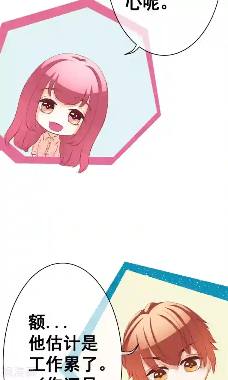 我的童颜大龄女友第27话 甜蜜