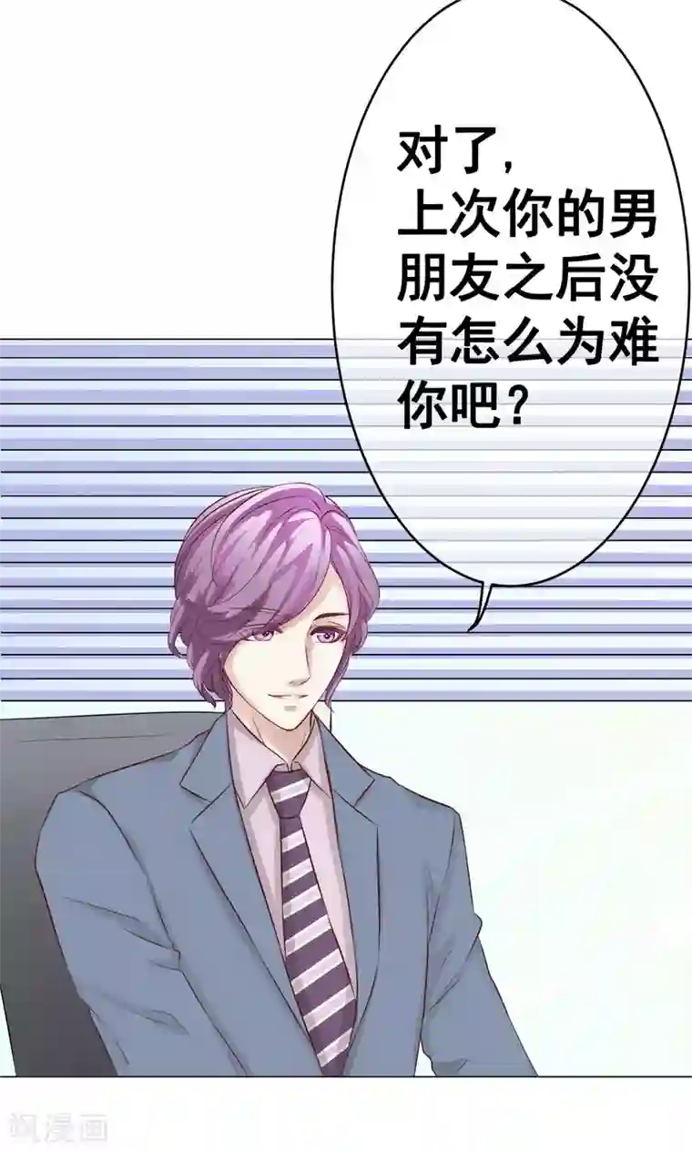 我的童颜大龄女友第27话 甜蜜