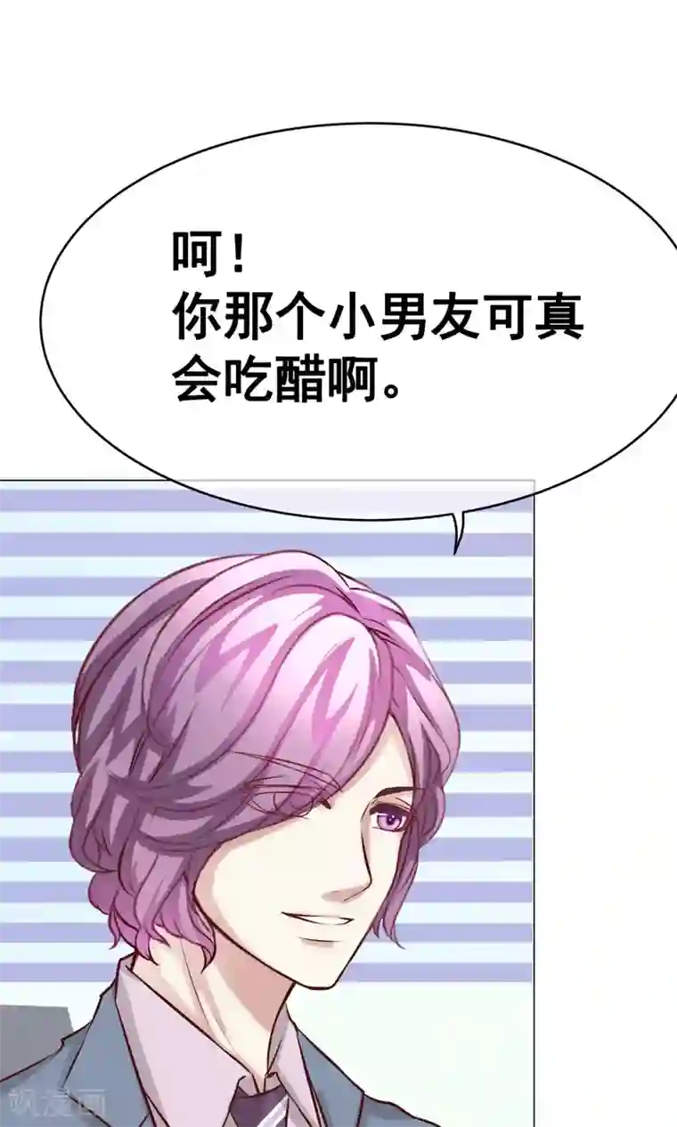 我的童颜大龄女友第27话 甜蜜