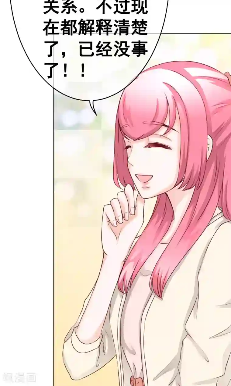 我的童颜大龄女友第27话 甜蜜