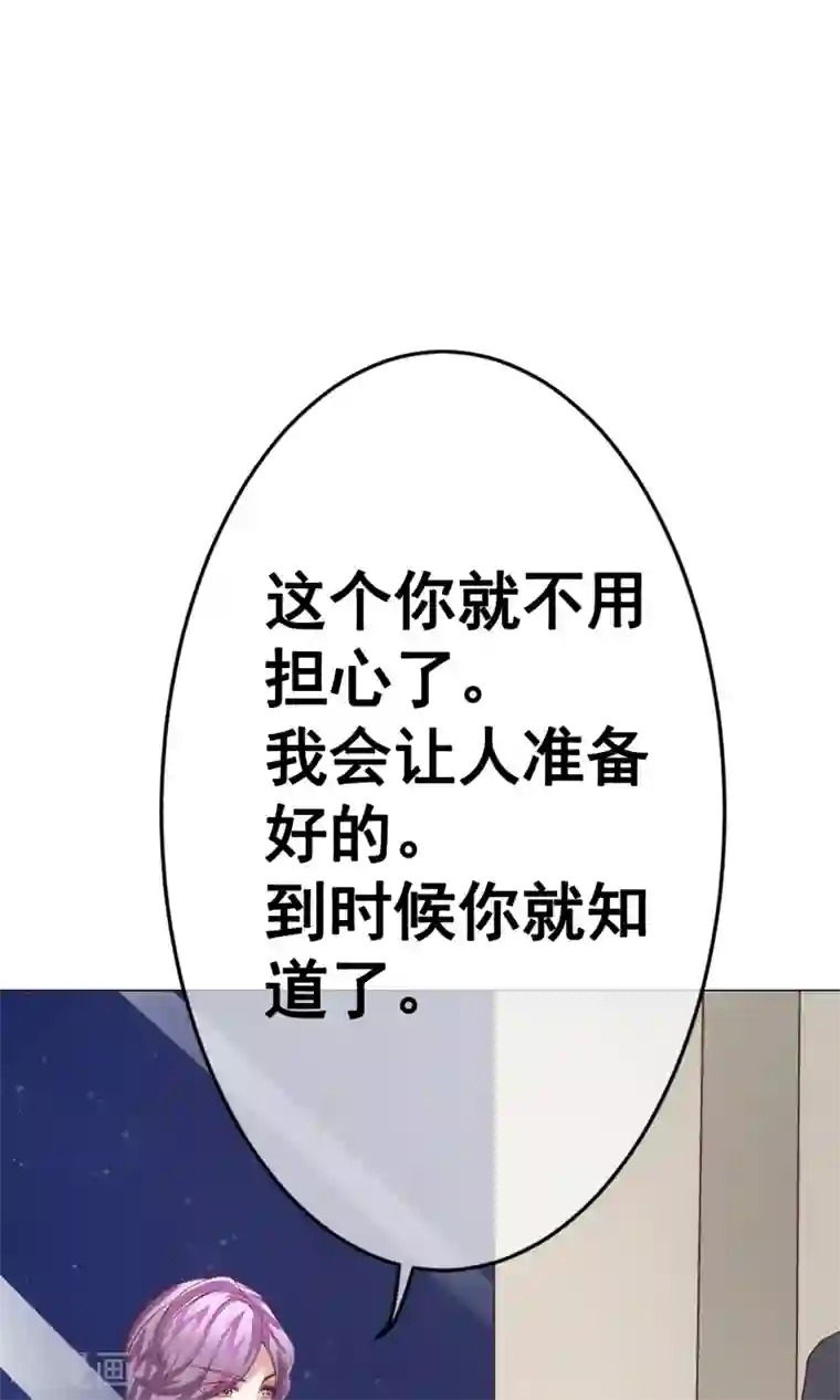 我的童颜大龄女友第28话 宴会1