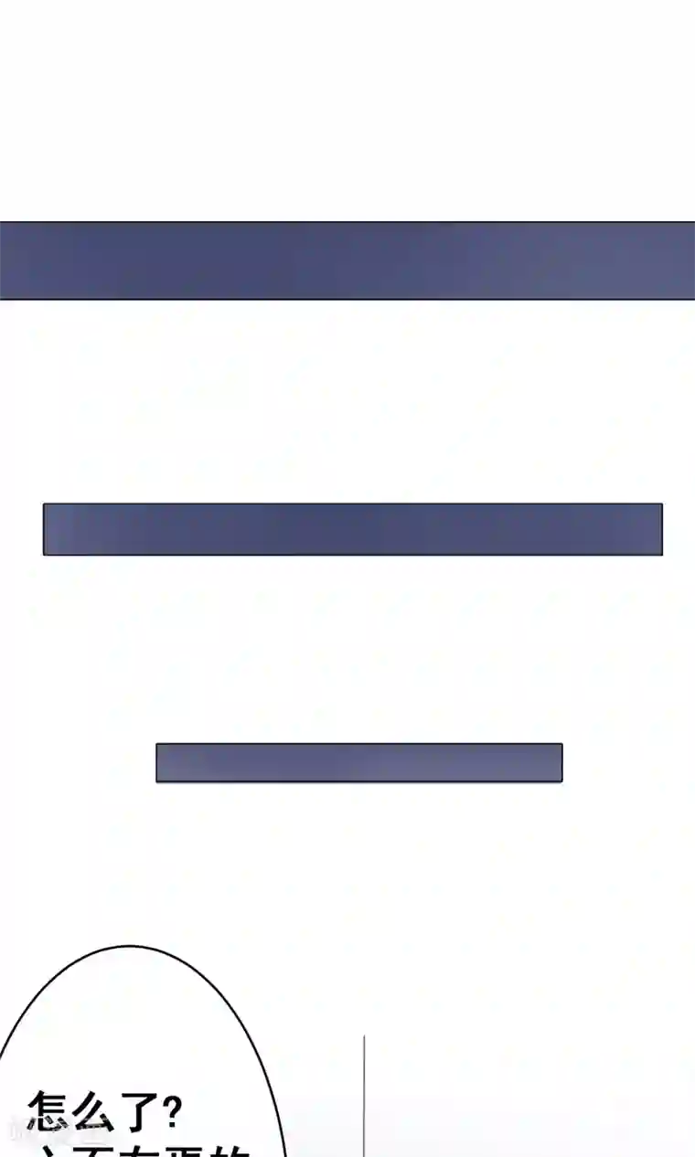 我的童颜大龄女友第28话 宴会1