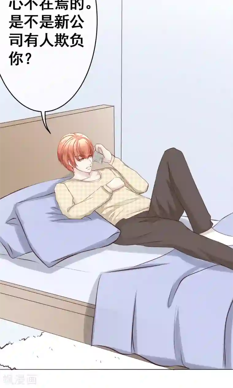 我的童颜大龄女友第28话 宴会1