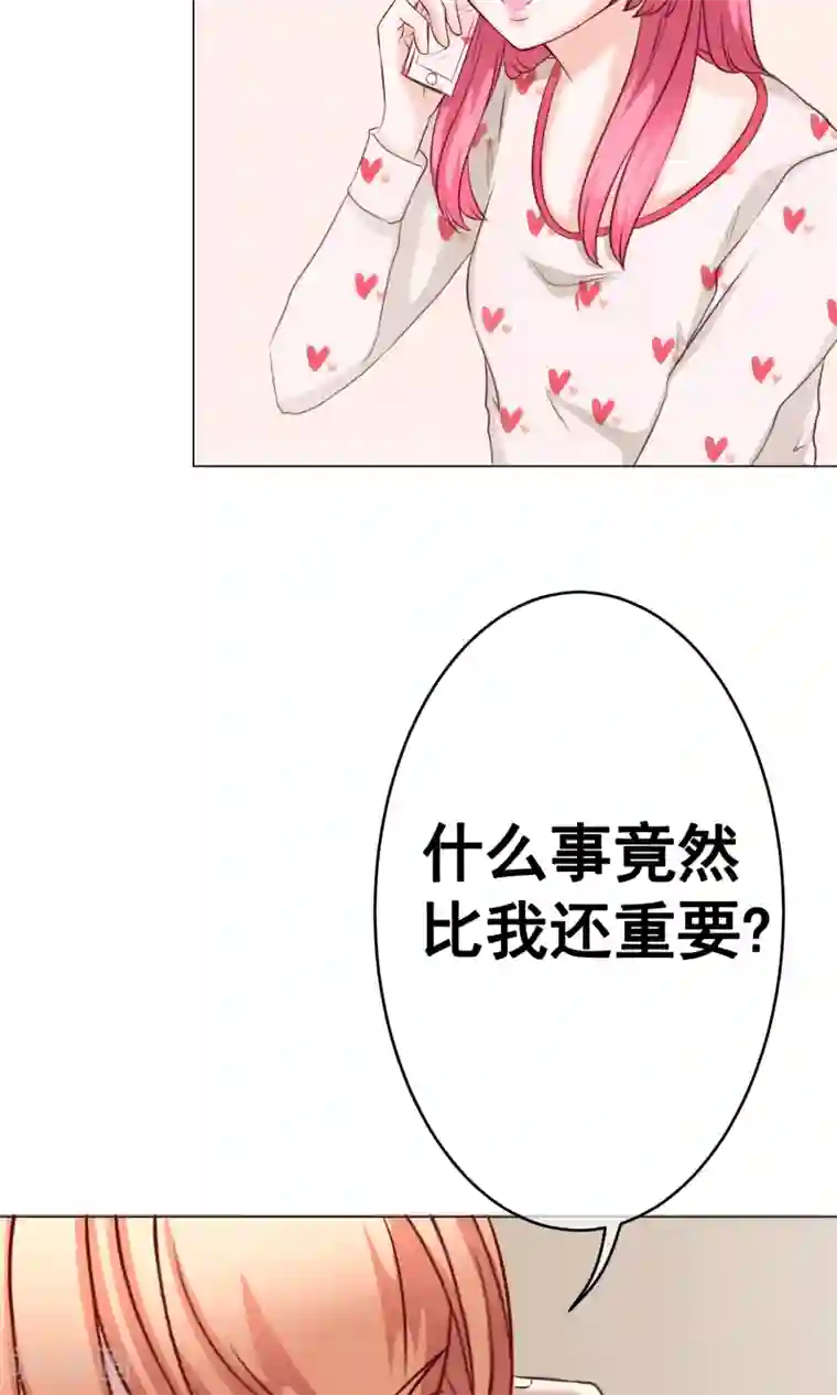 我的童颜大龄女友第28话 宴会1