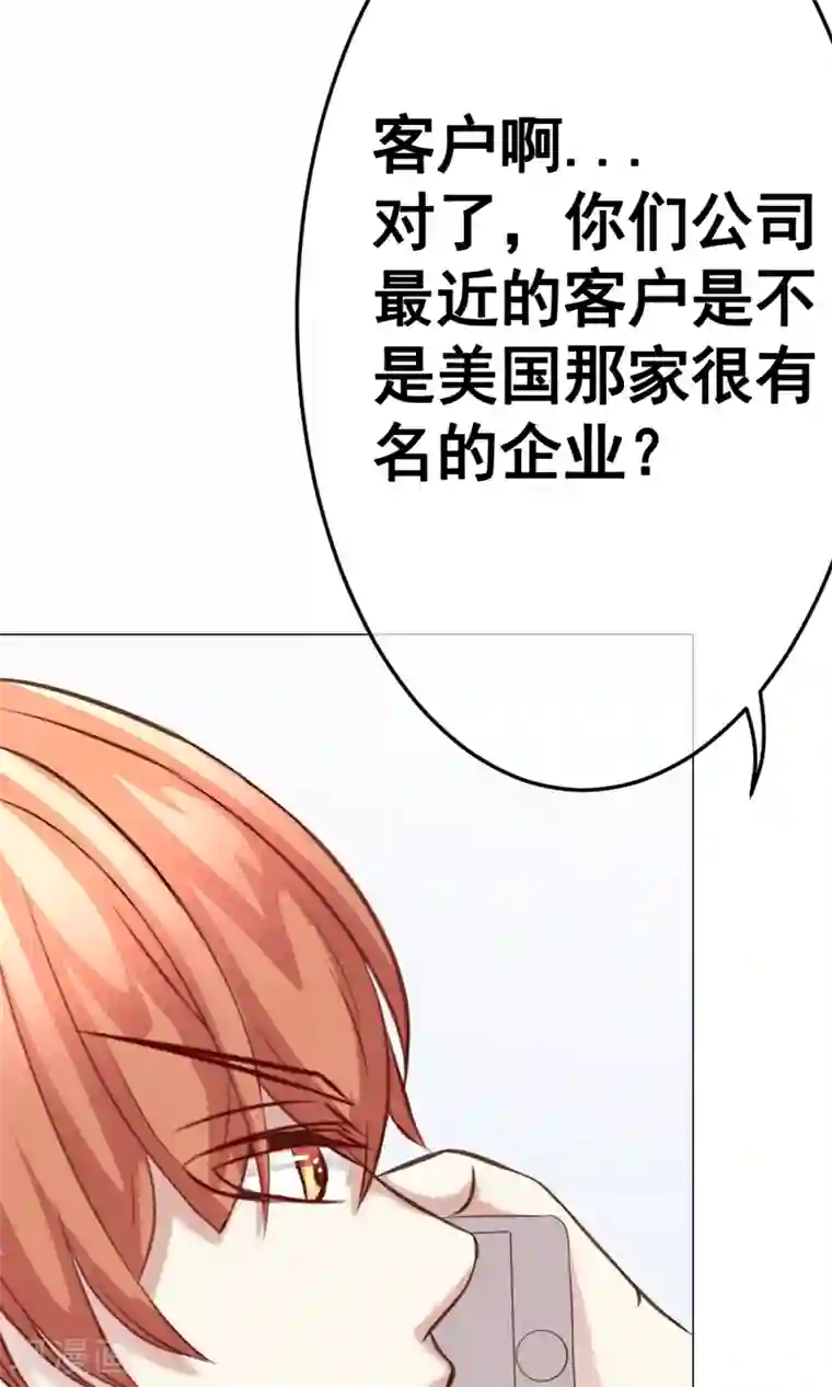 我的童颜大龄女友第28话 宴会1