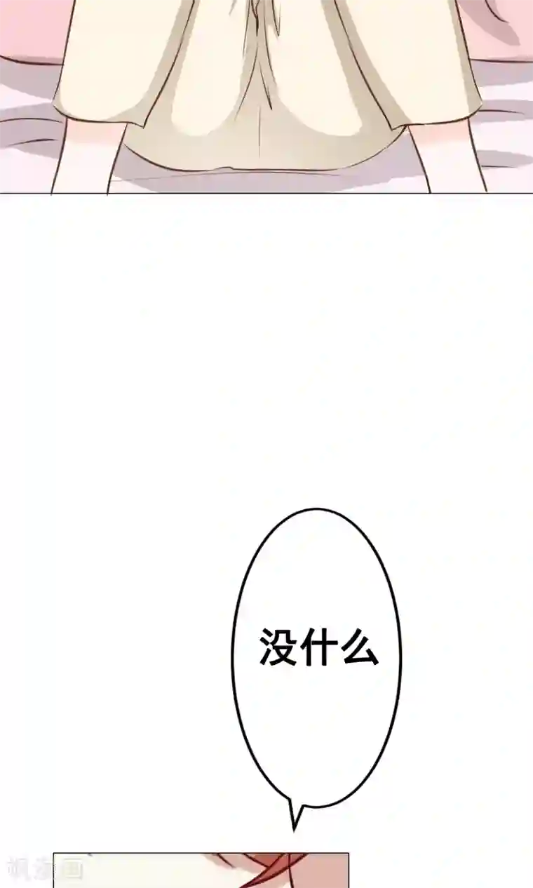 我的童颜大龄女友第28话 宴会1