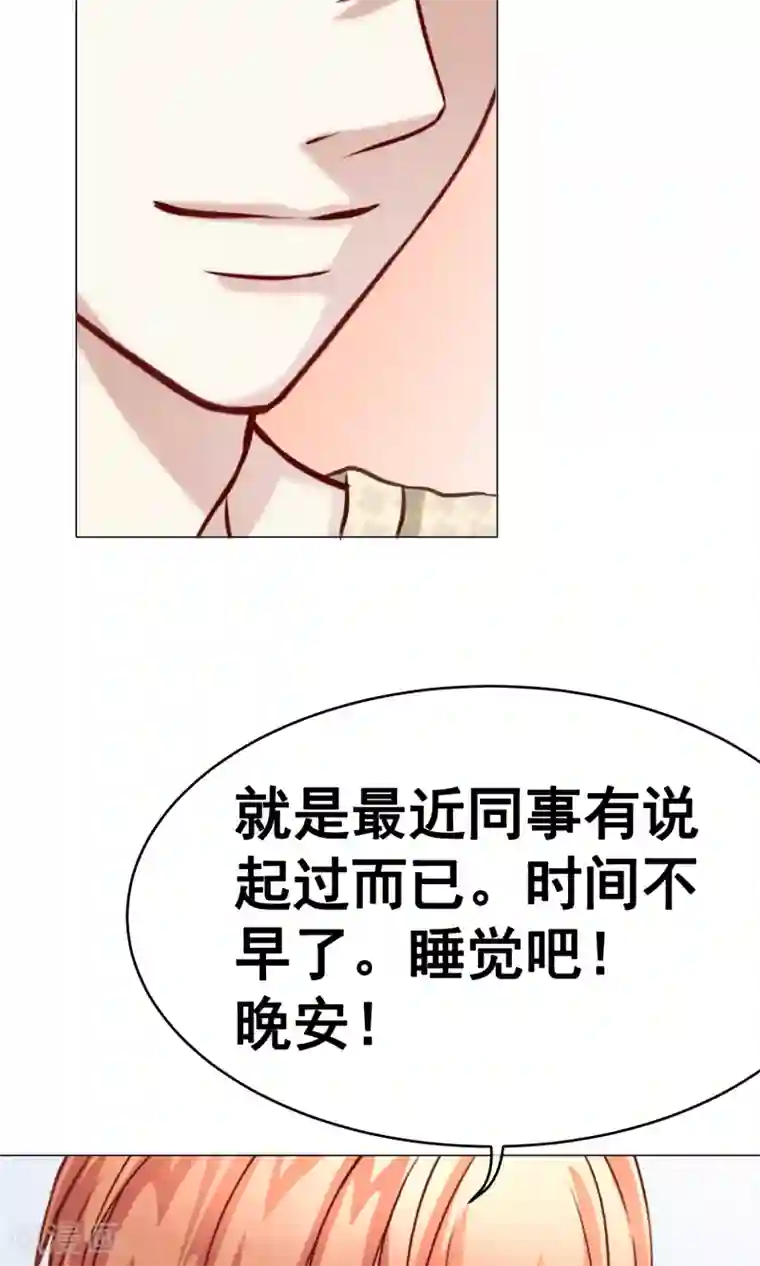 我的童颜大龄女友第28话 宴会1