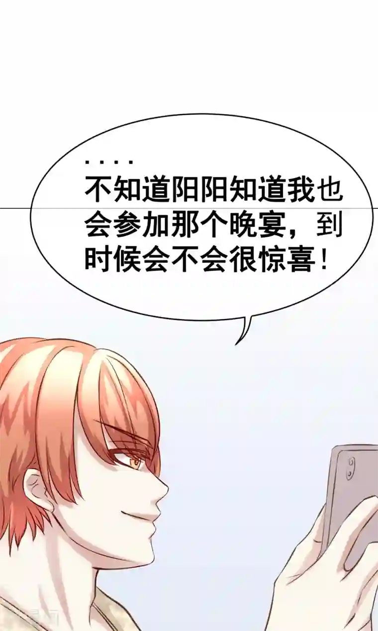 我的童颜大龄女友第28话 宴会1