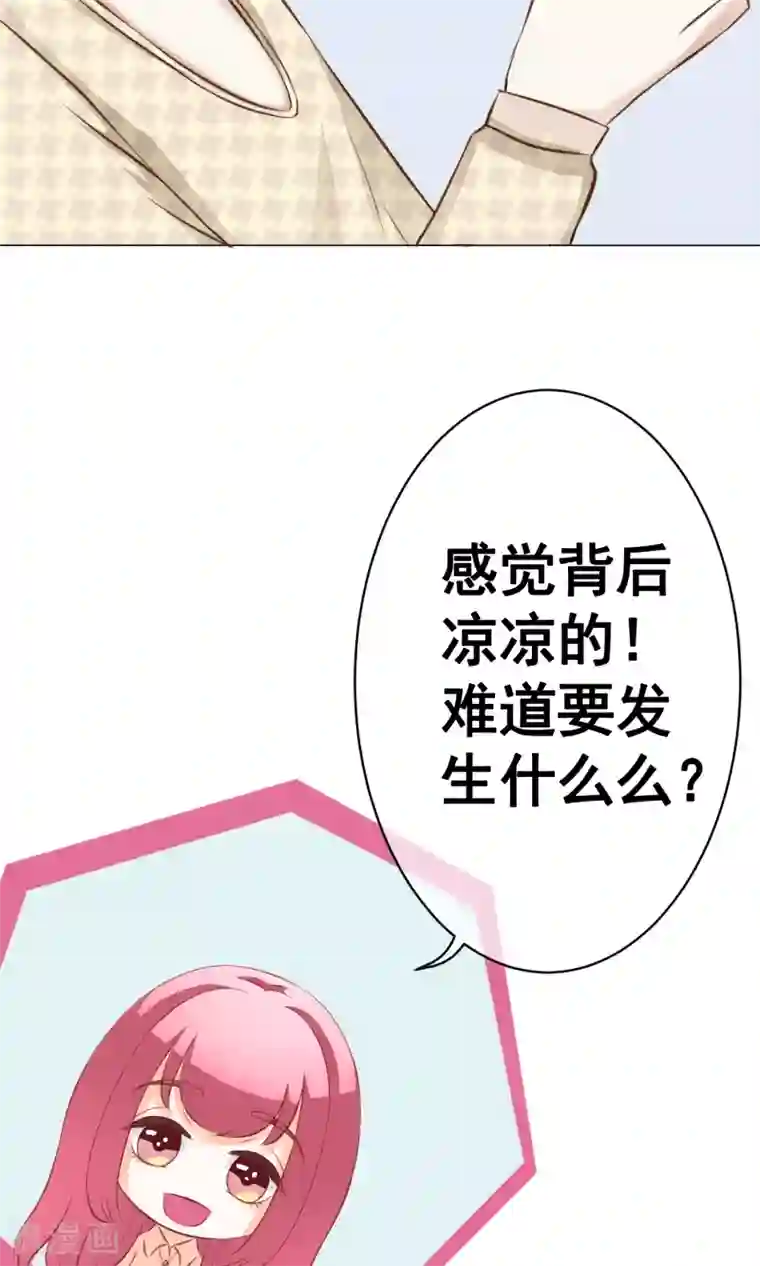 我的童颜大龄女友第28话 宴会1