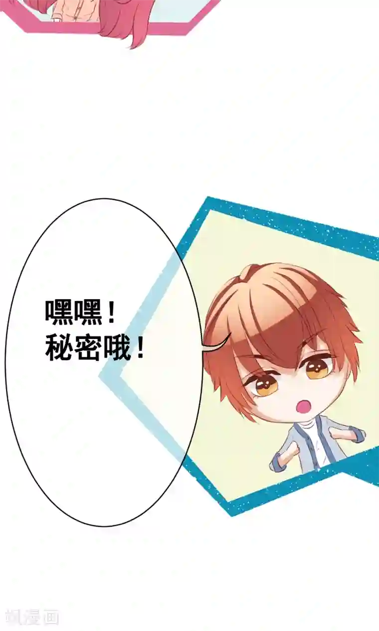 我的童颜大龄女友第28话 宴会1