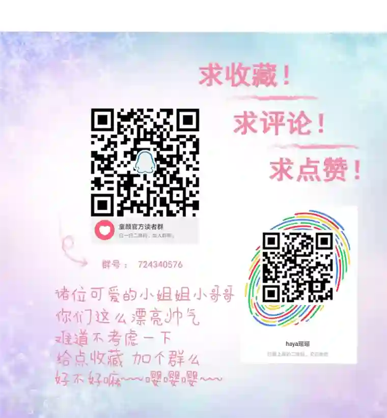 我的童颜大龄女友第28话 宴会1