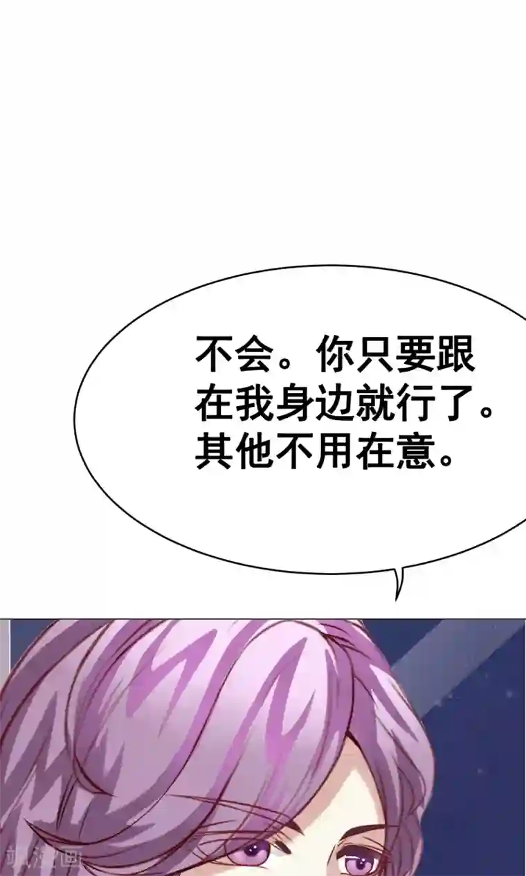 我的童颜大龄女友第28话 宴会1