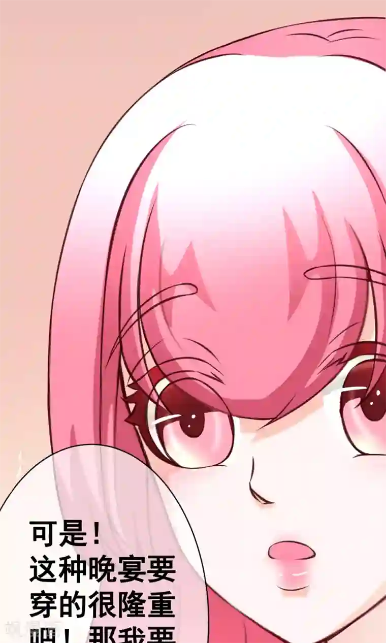 我的童颜大龄女友第28话 宴会1