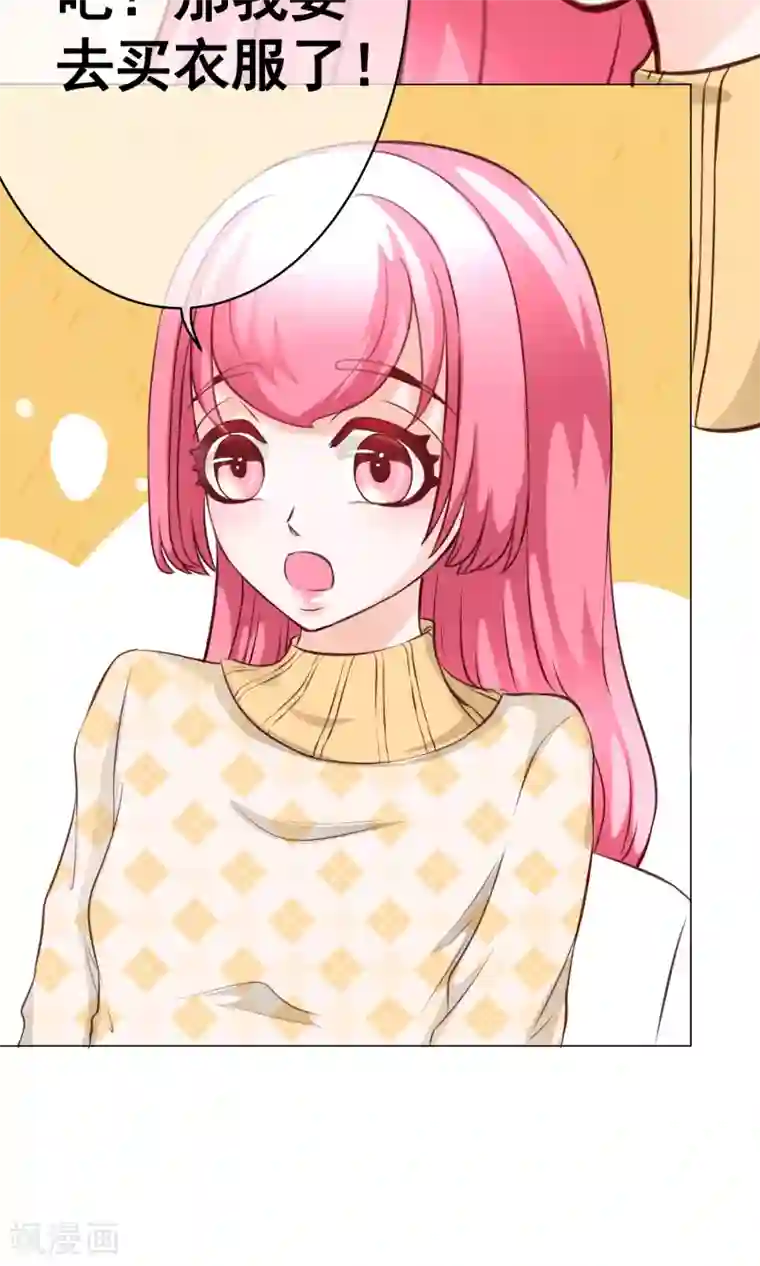 我的童颜大龄女友第28话 宴会1