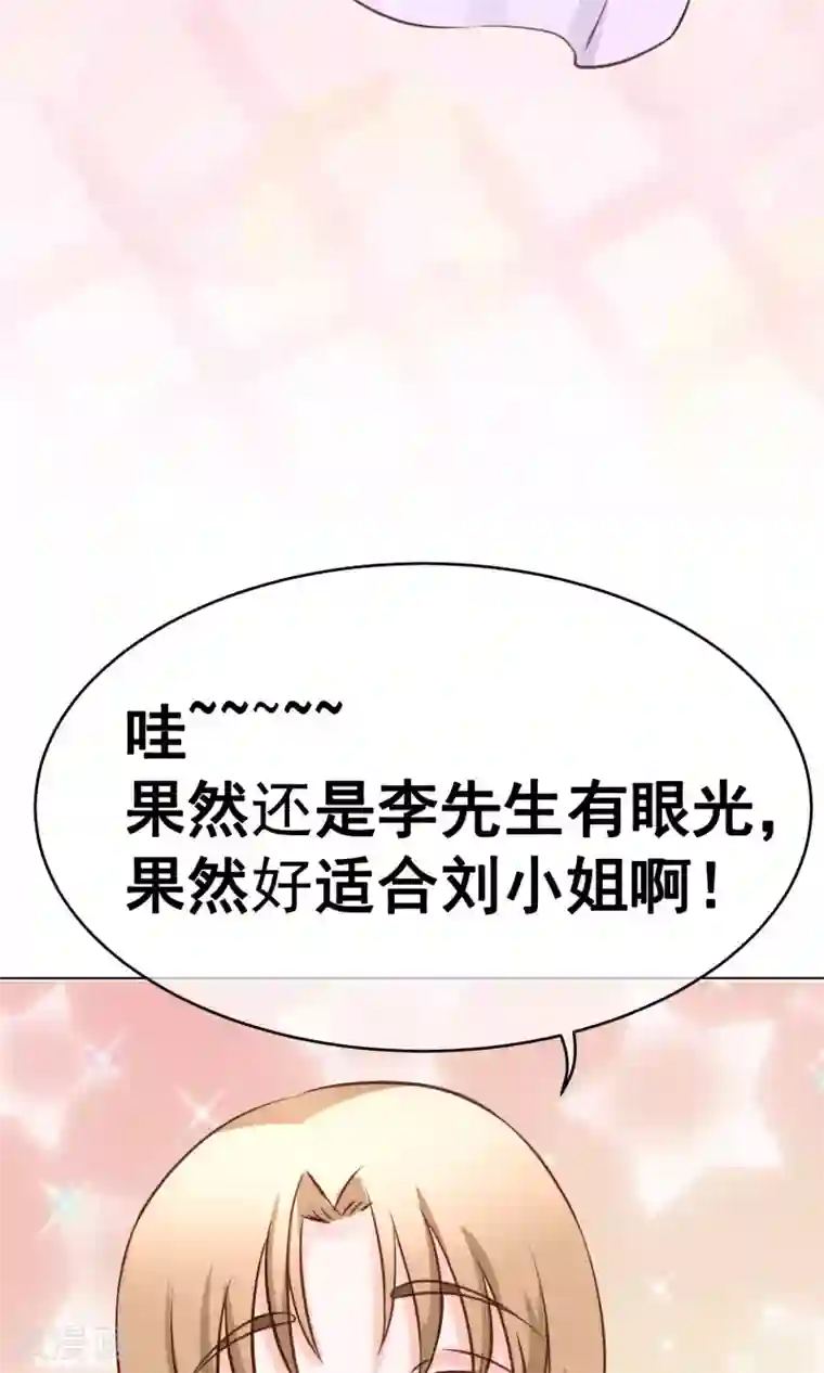 我的童颜大龄女友第29话 宴会2