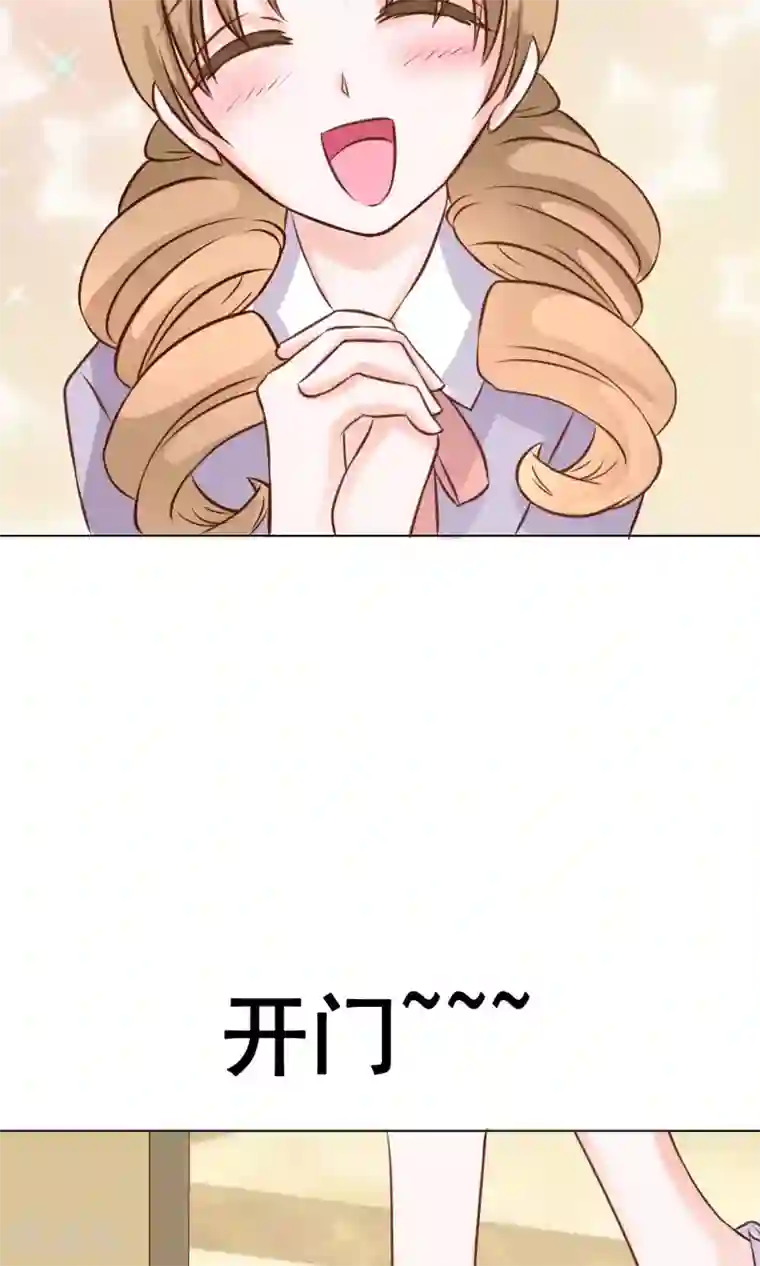 我的童颜大龄女友第29话 宴会2