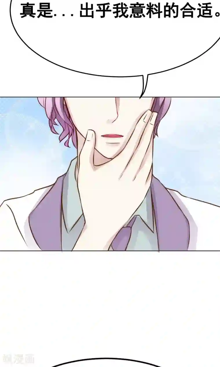 我的童颜大龄女友第29话 宴会2