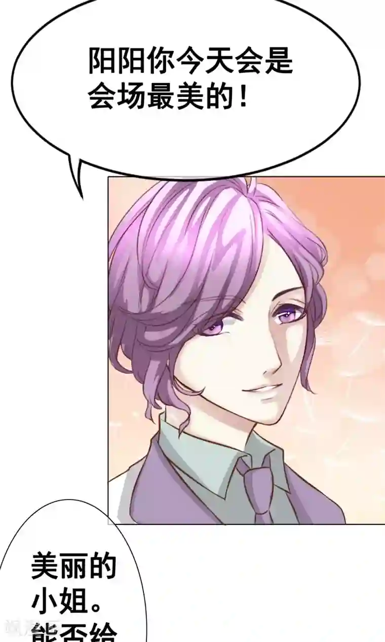 我的童颜大龄女友第29话 宴会2