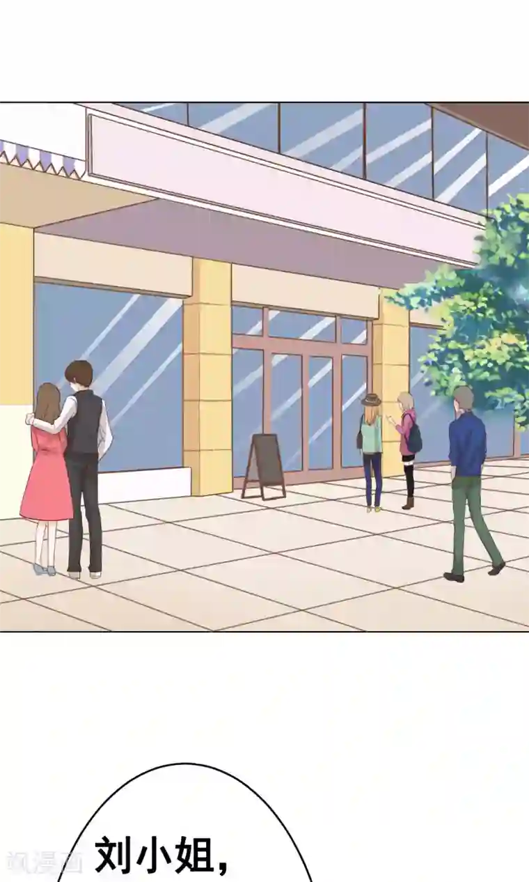 我的童颜大龄女友第29话 宴会2