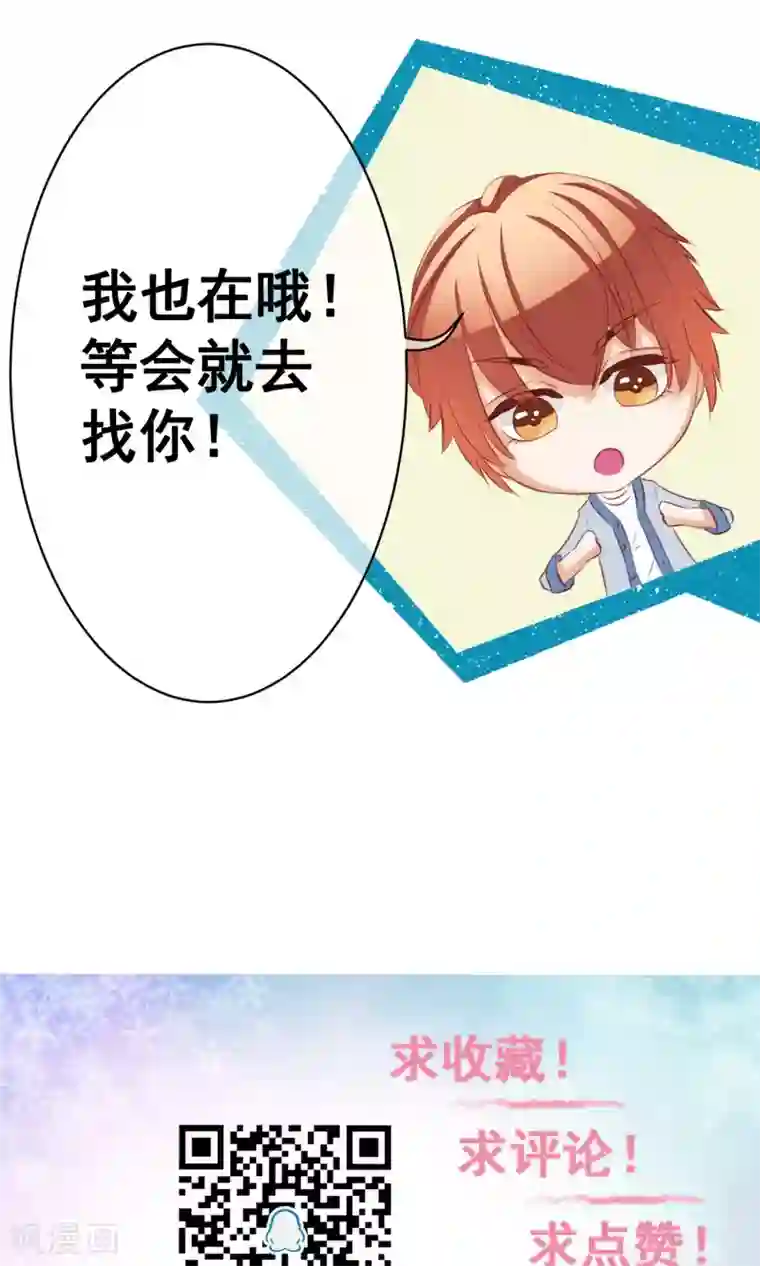 我的童颜大龄女友第29话 宴会2