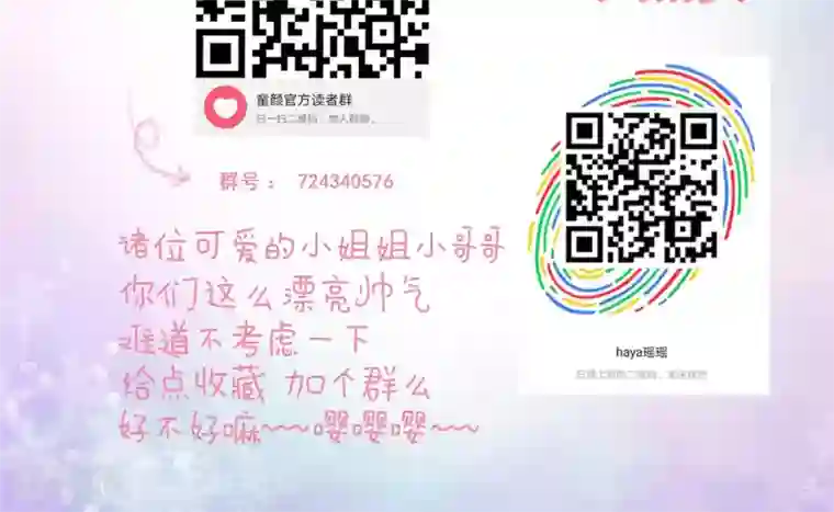 我的童颜大龄女友第29话 宴会2