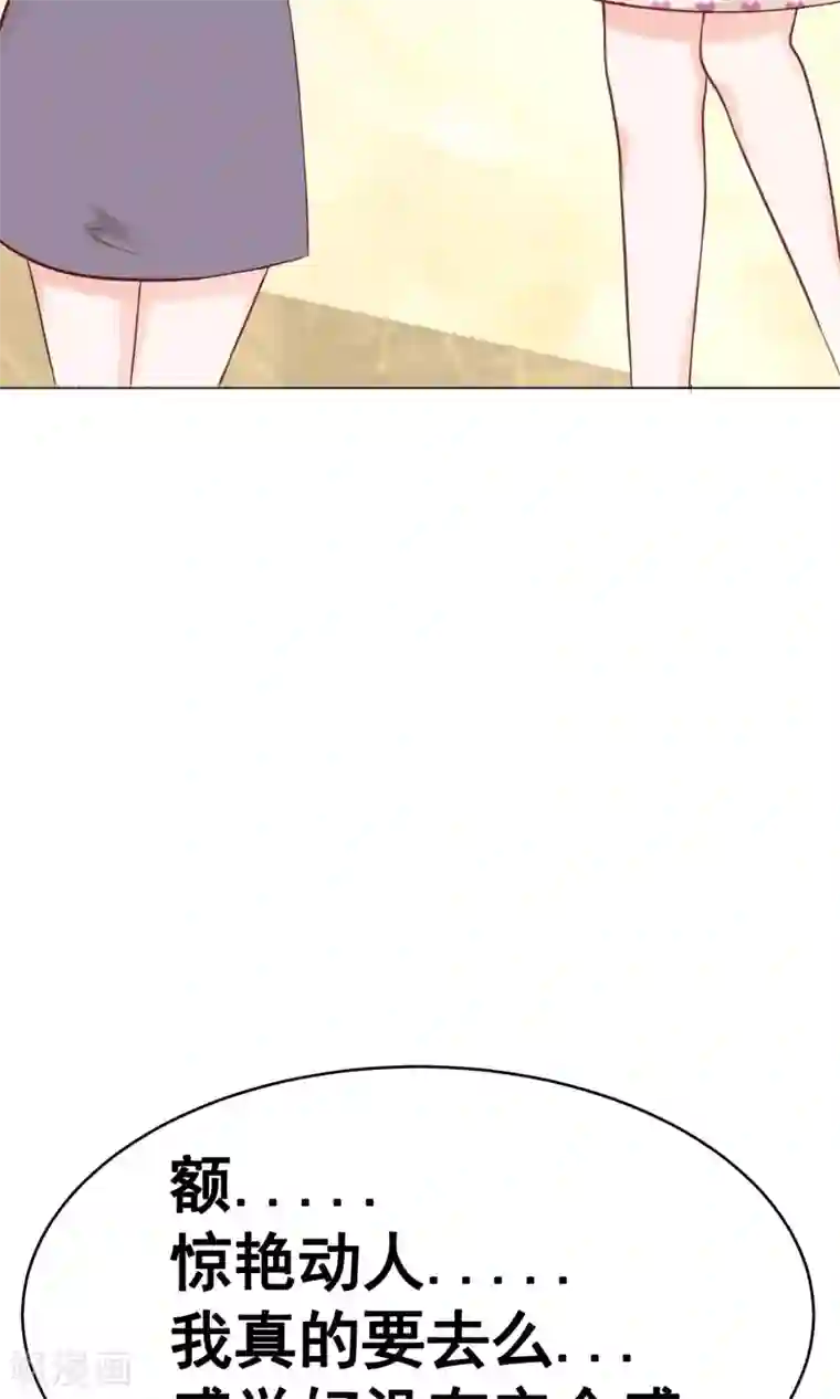 我的童颜大龄女友第29话 宴会2