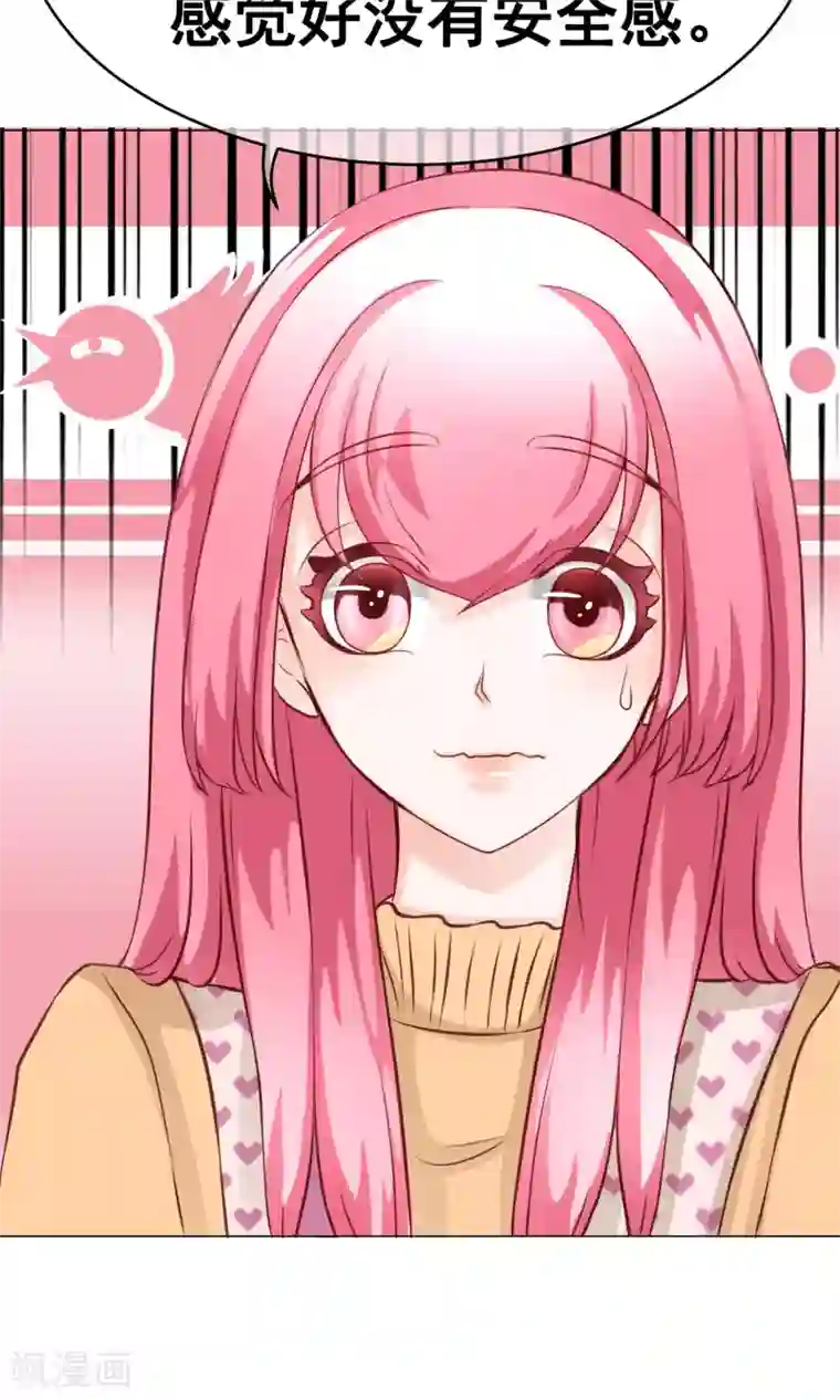 我的童颜大龄女友第29话 宴会2