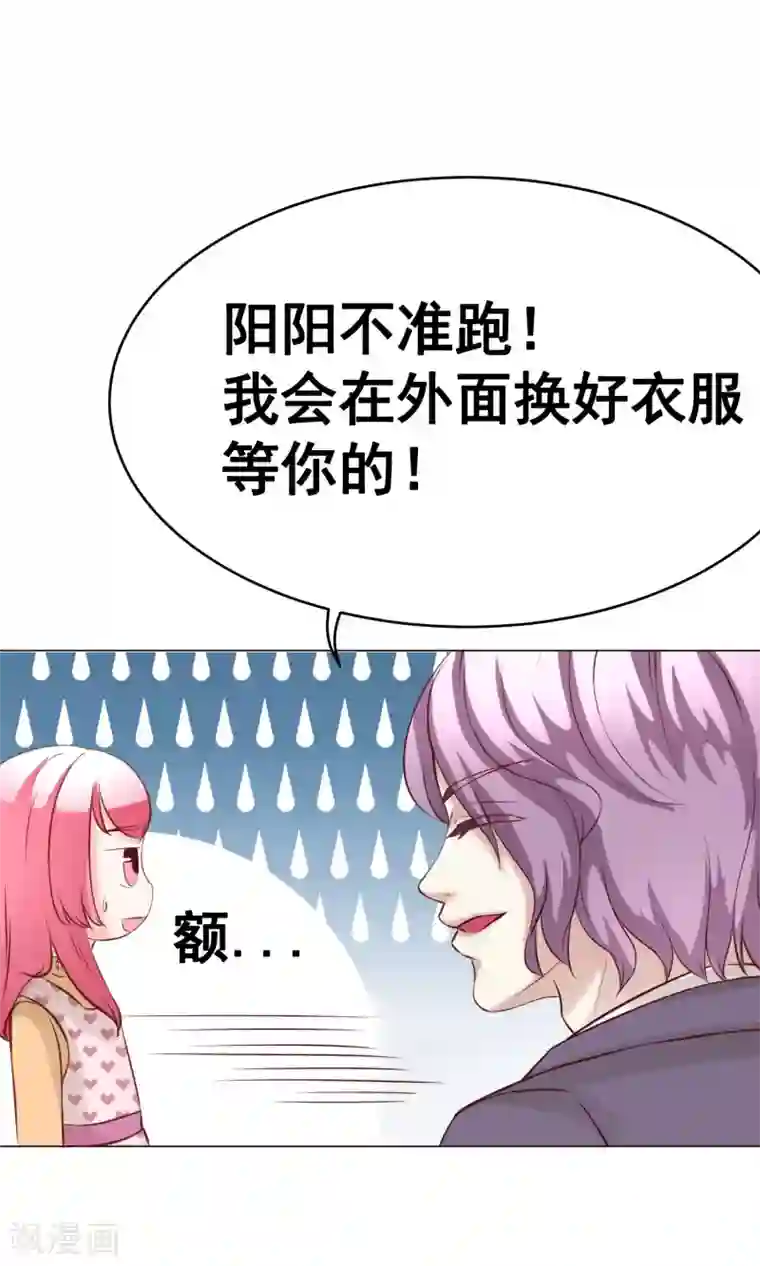 我的童颜大龄女友第29话 宴会2