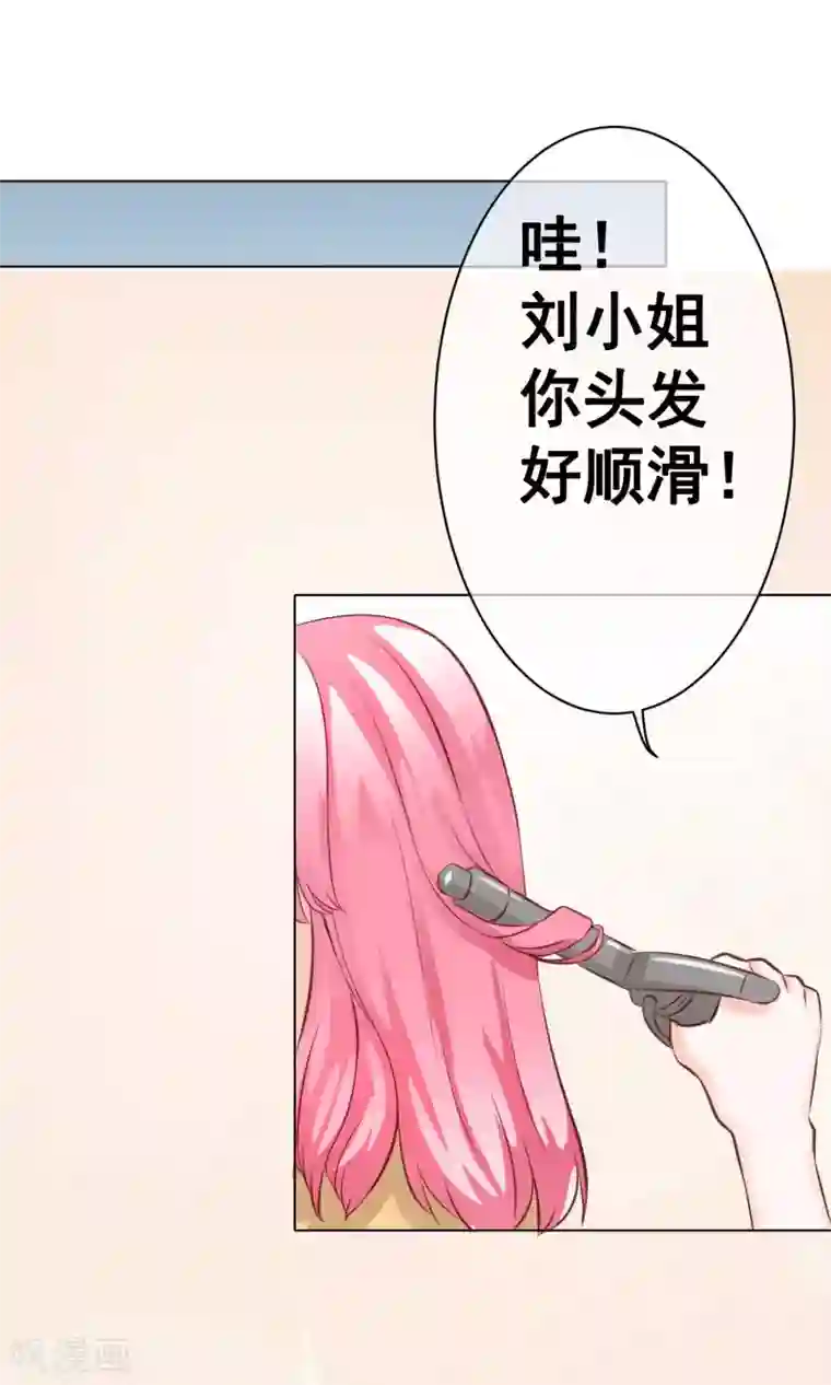 我的童颜大龄女友第29话 宴会2