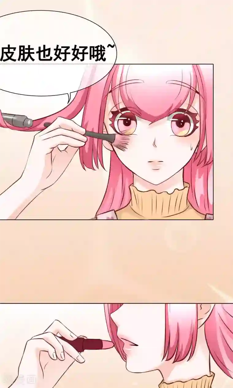 我的童颜大龄女友第29话 宴会2