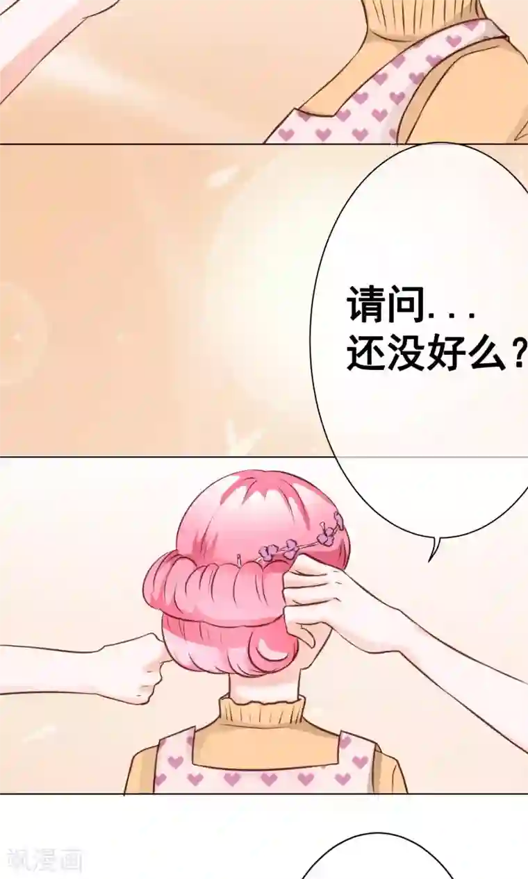 我的童颜大龄女友第29话 宴会2