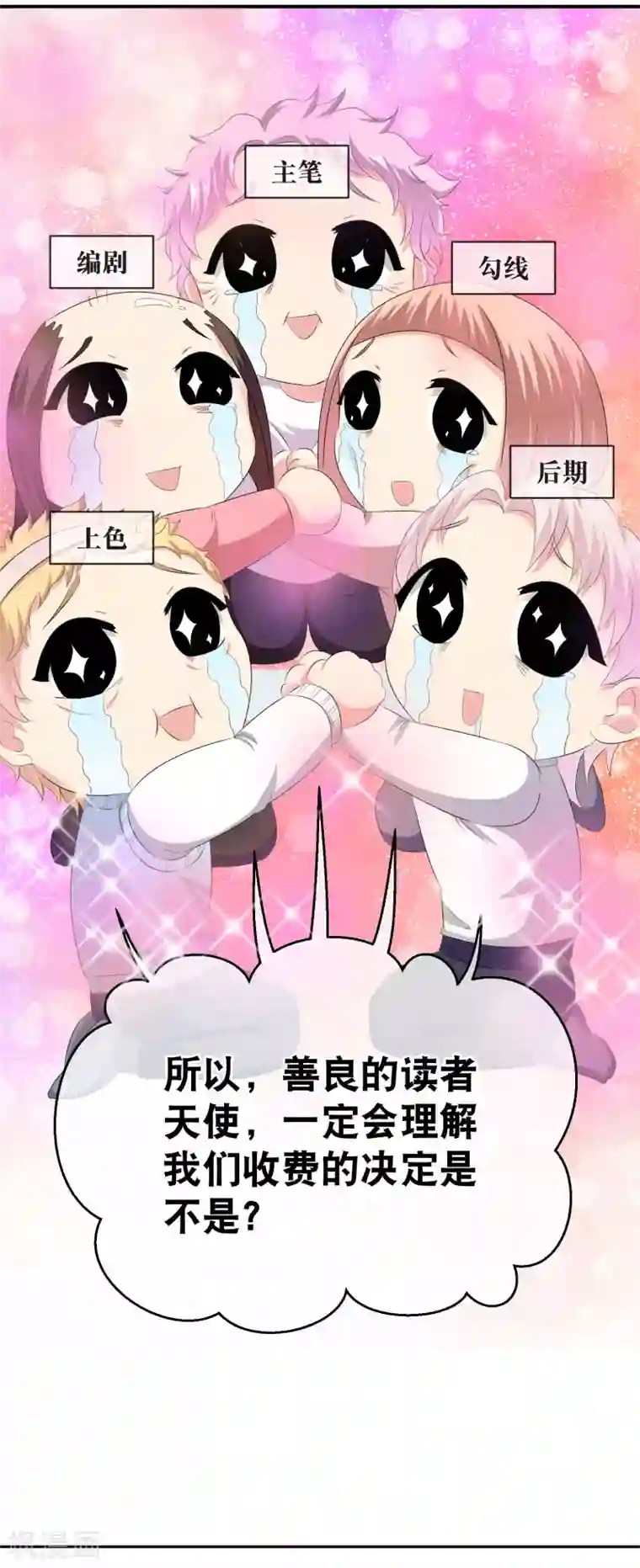 我的童颜大龄女友你愿意为梦想付费吗