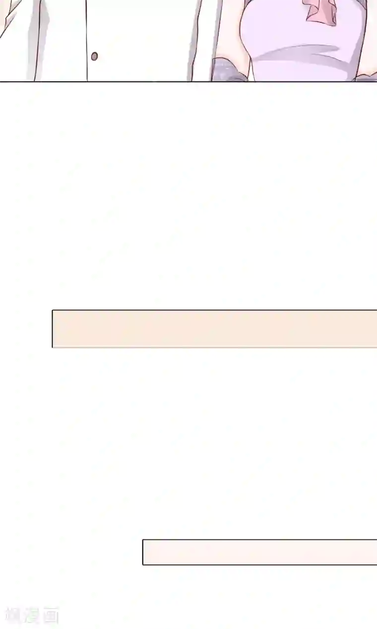 我的童颜大龄女友第30话 宴会3