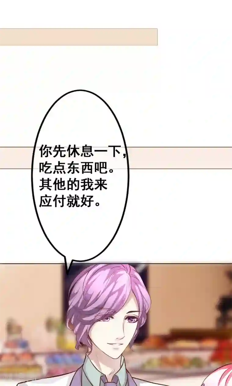 我的童颜大龄女友第30话 宴会3