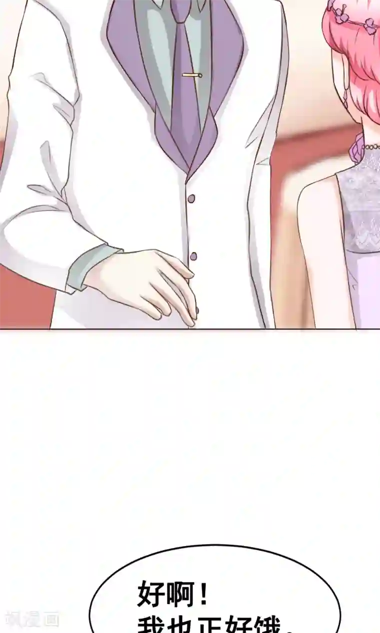 我的童颜大龄女友第30话 宴会3