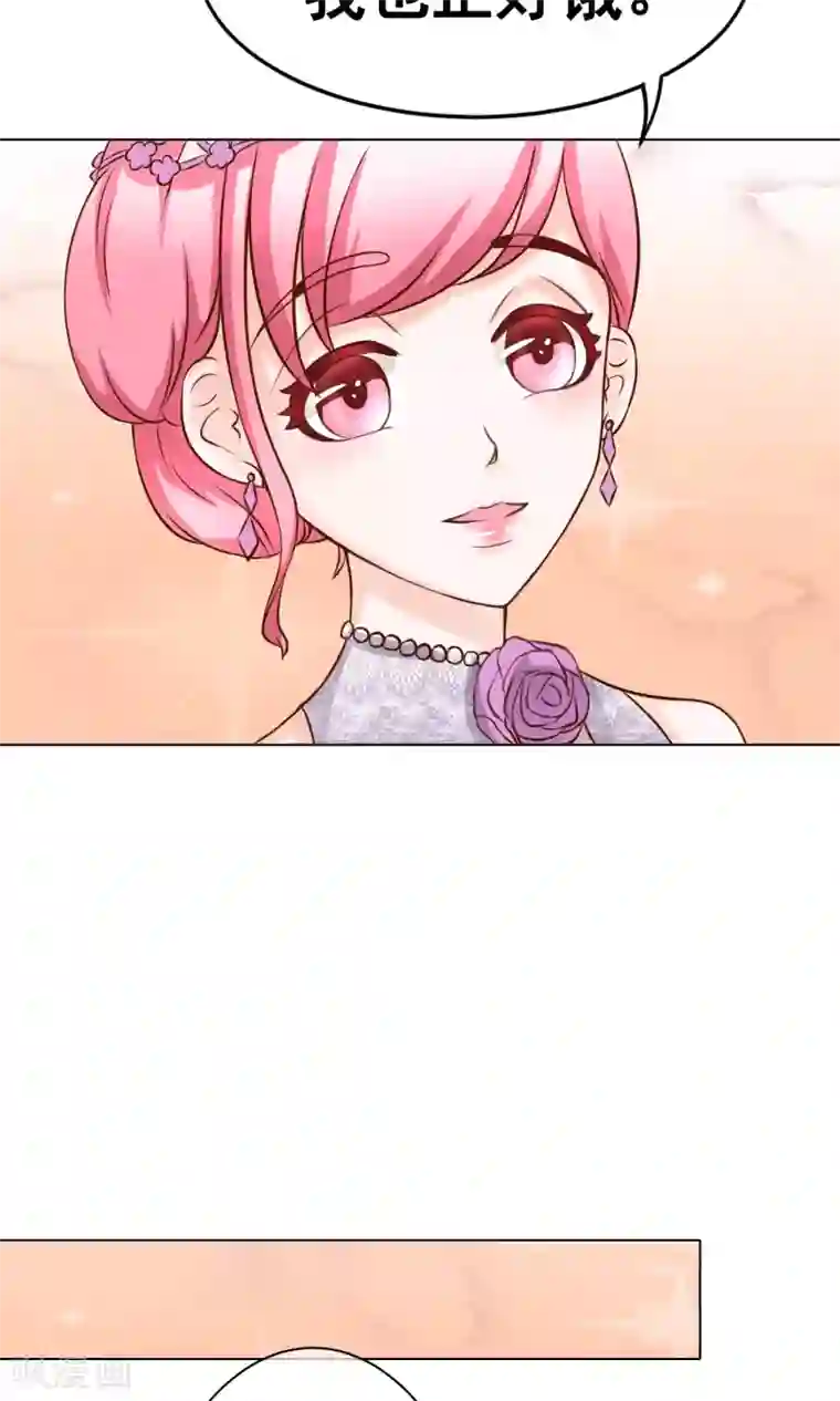 我的童颜大龄女友第30话 宴会3